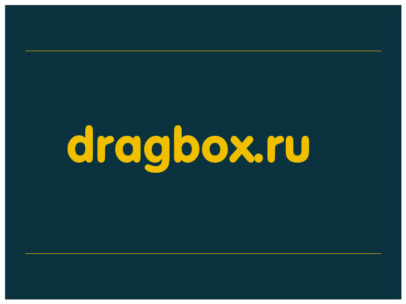 сделать скриншот dragbox.ru