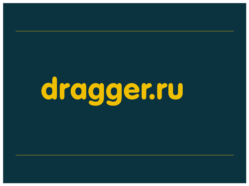 сделать скриншот dragger.ru