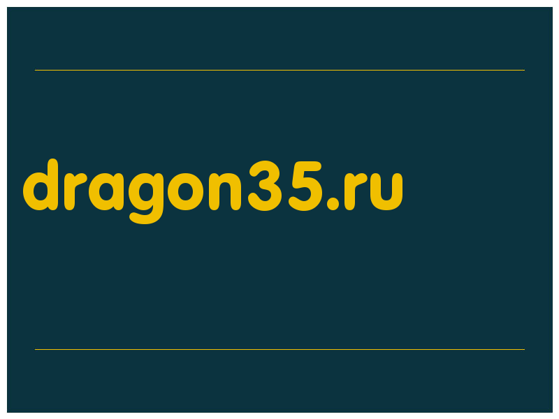 сделать скриншот dragon35.ru