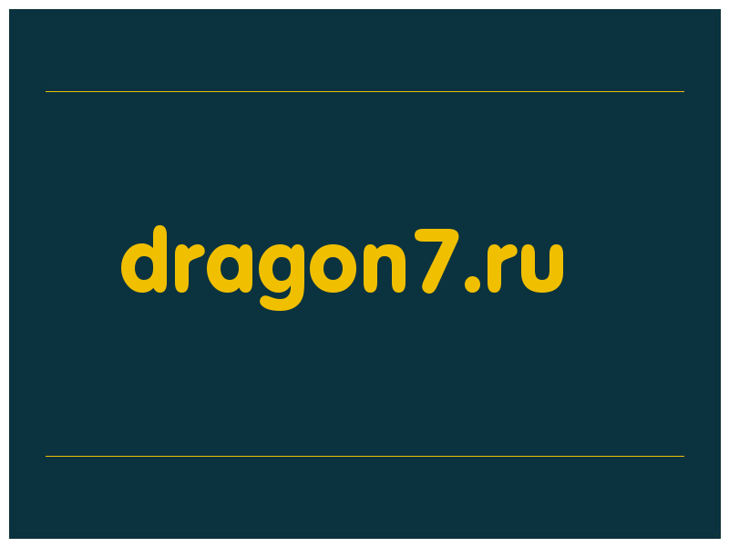 сделать скриншот dragon7.ru