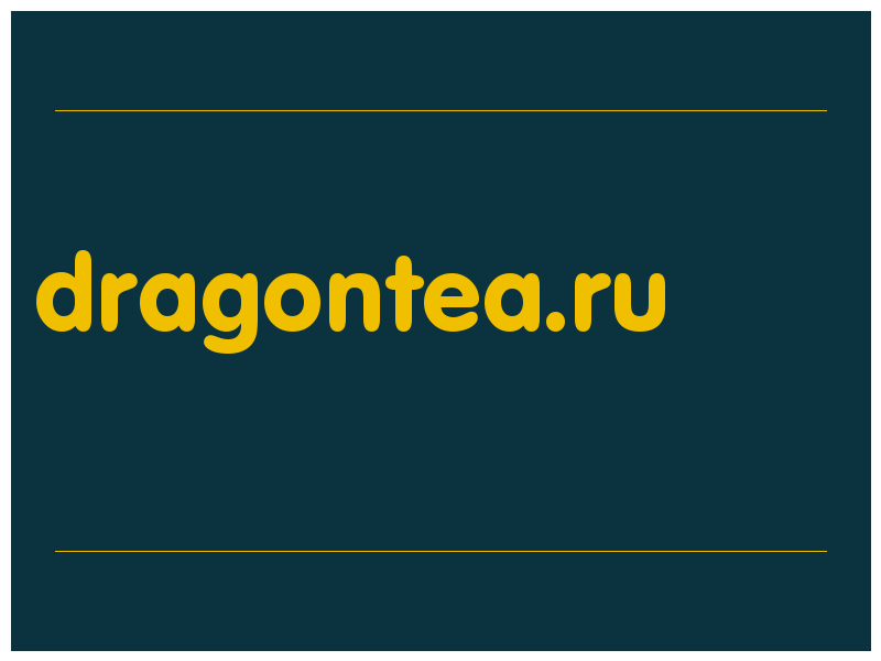 сделать скриншот dragontea.ru
