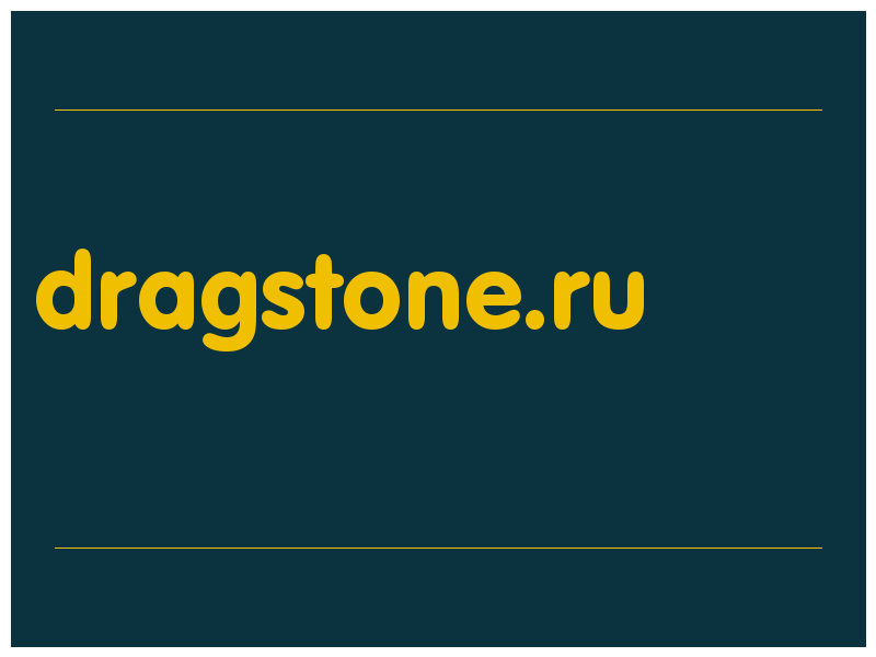 сделать скриншот dragstone.ru