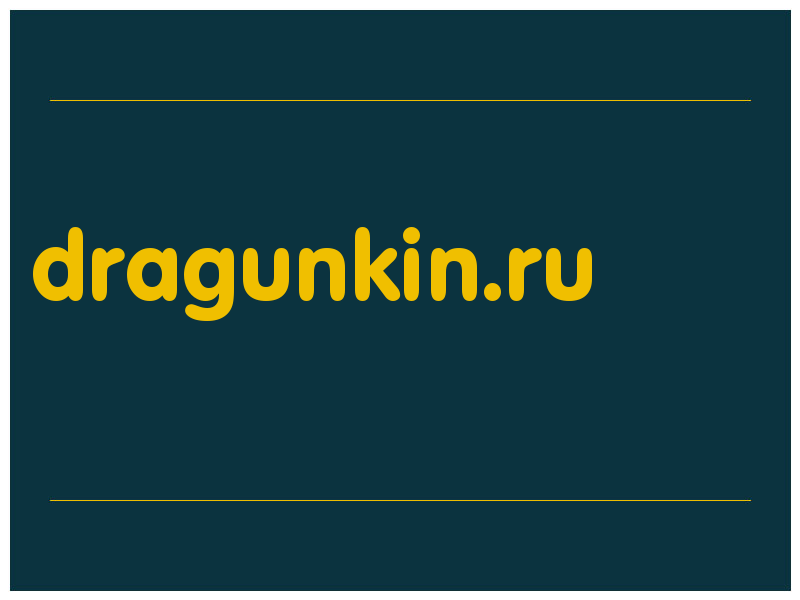 сделать скриншот dragunkin.ru