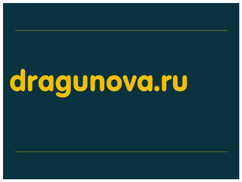 сделать скриншот dragunova.ru