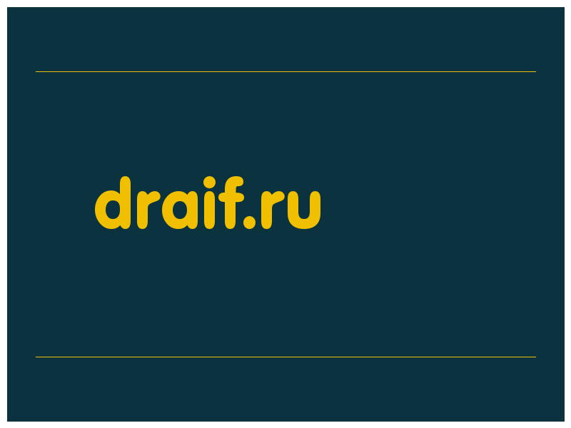 сделать скриншот draif.ru