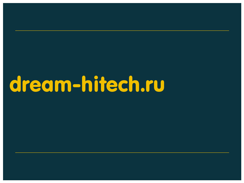 сделать скриншот dream-hitech.ru