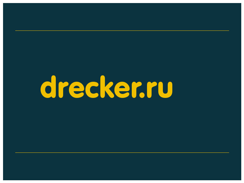 сделать скриншот drecker.ru