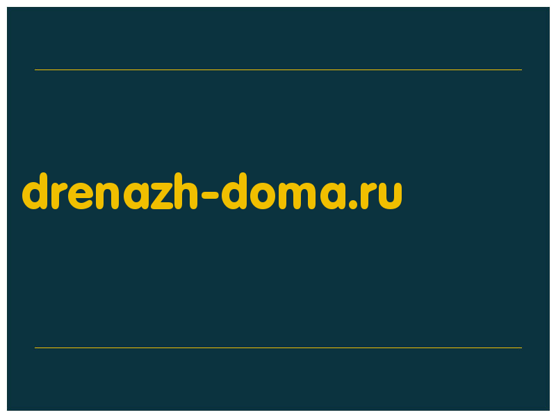 сделать скриншот drenazh-doma.ru