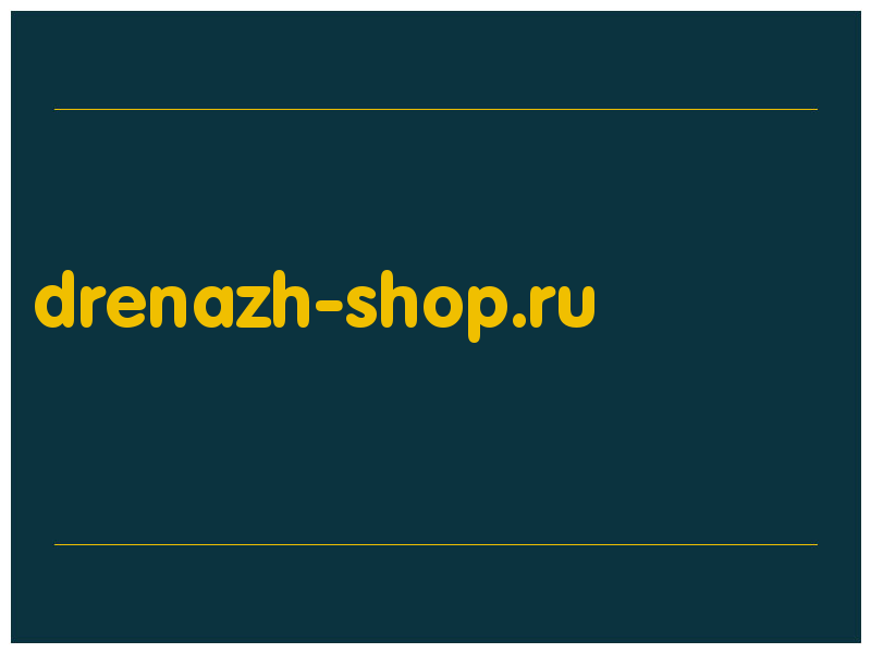 сделать скриншот drenazh-shop.ru