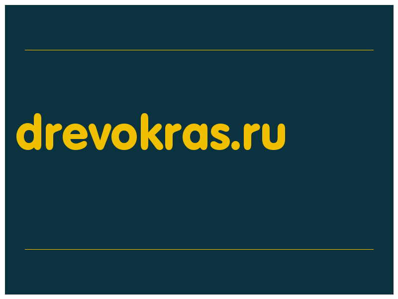 сделать скриншот drevokras.ru