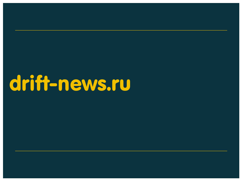сделать скриншот drift-news.ru
