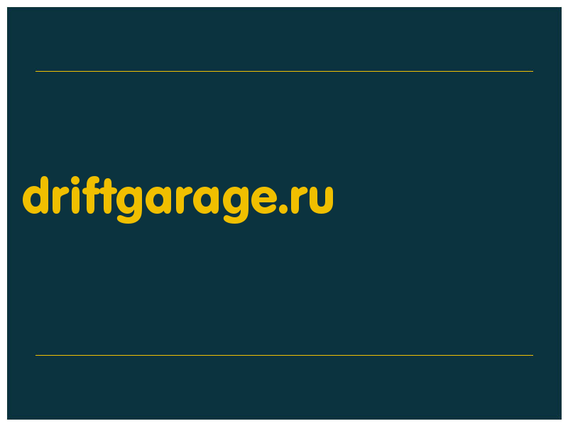 сделать скриншот driftgarage.ru