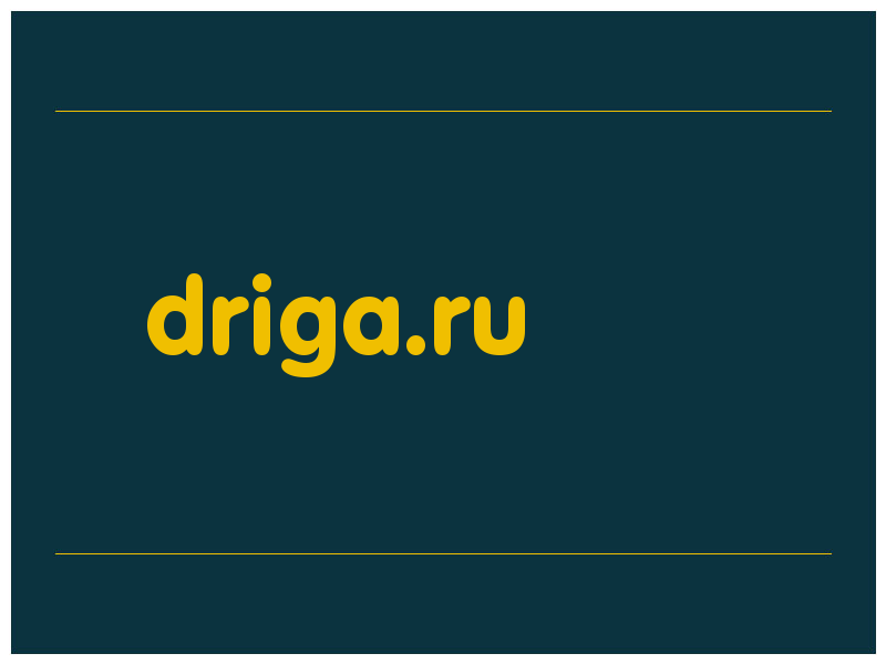 сделать скриншот driga.ru