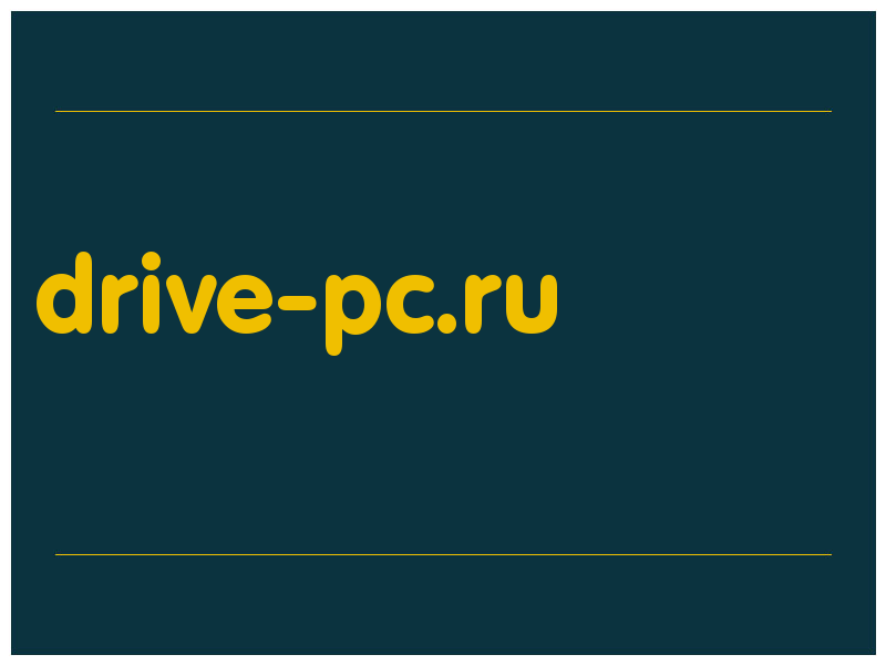 сделать скриншот drive-pc.ru