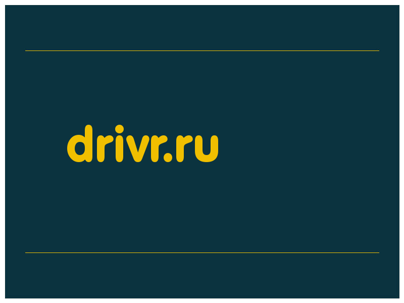 сделать скриншот drivr.ru