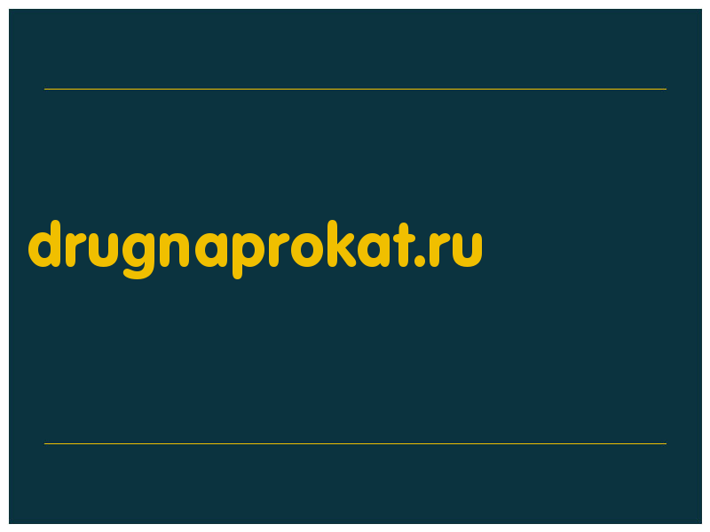 сделать скриншот drugnaprokat.ru