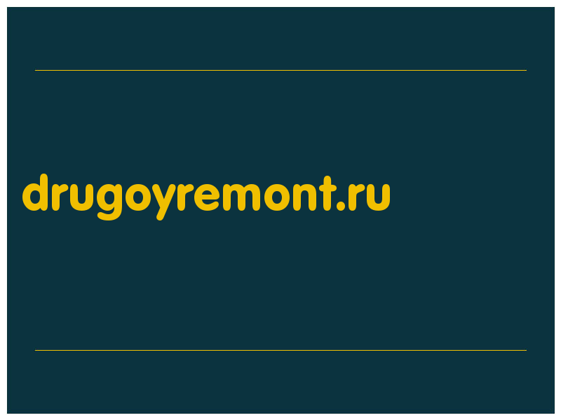 сделать скриншот drugoyremont.ru
