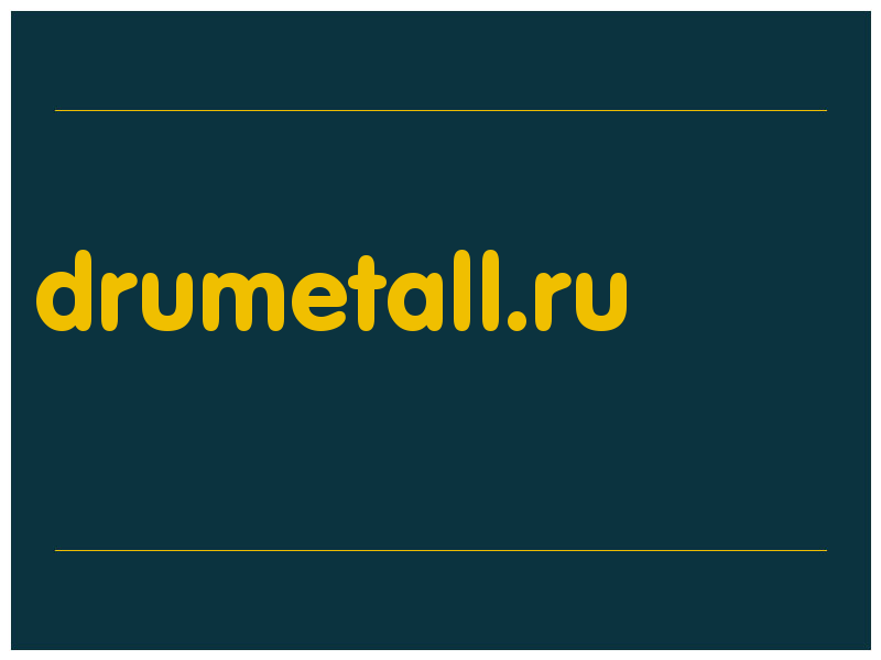 сделать скриншот drumetall.ru