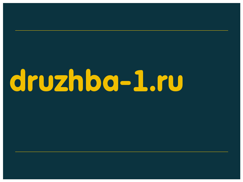 сделать скриншот druzhba-1.ru
