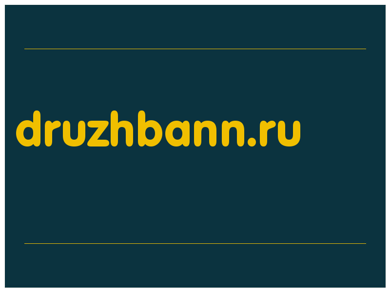 сделать скриншот druzhbann.ru