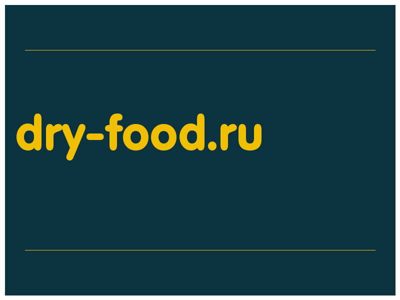 сделать скриншот dry-food.ru