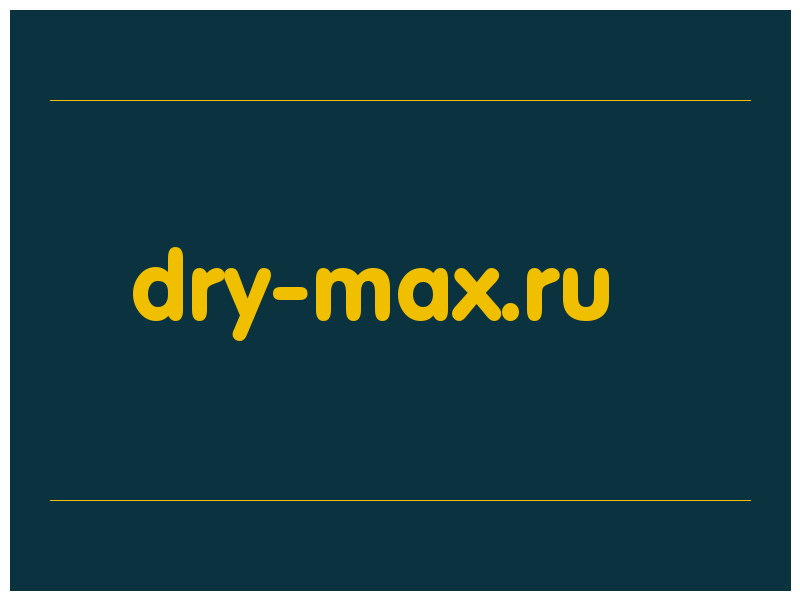 сделать скриншот dry-max.ru