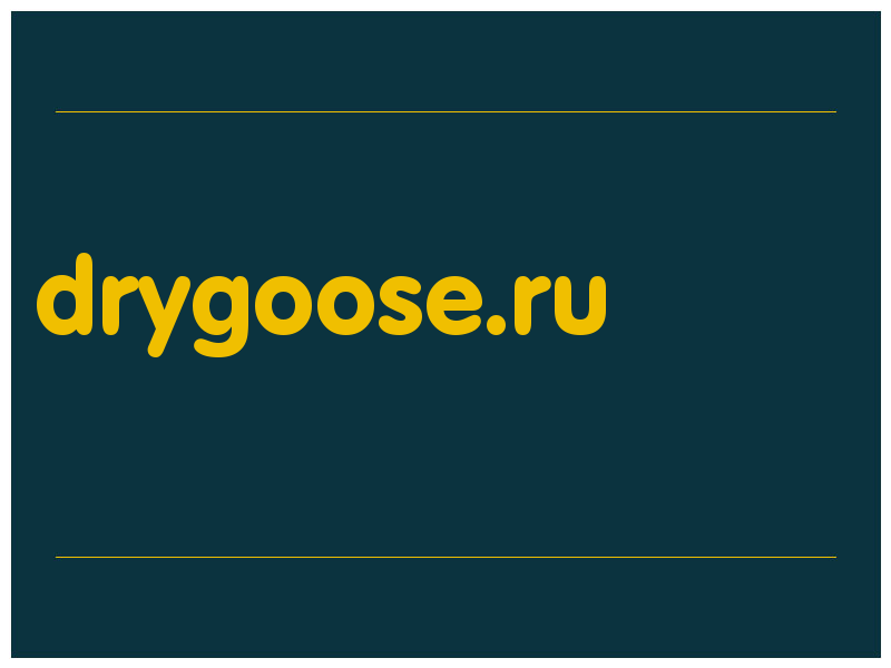 сделать скриншот drygoose.ru