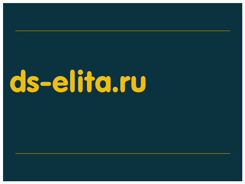 сделать скриншот ds-elita.ru