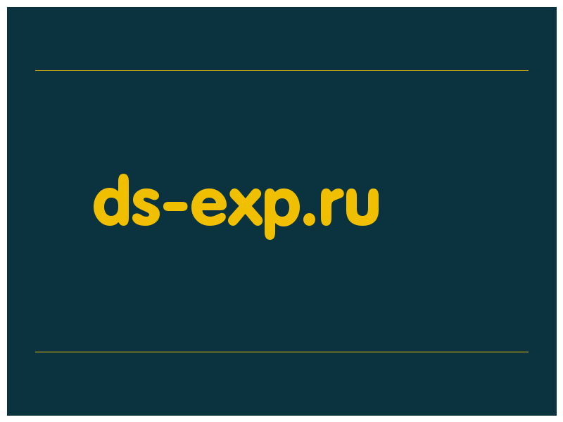 сделать скриншот ds-exp.ru