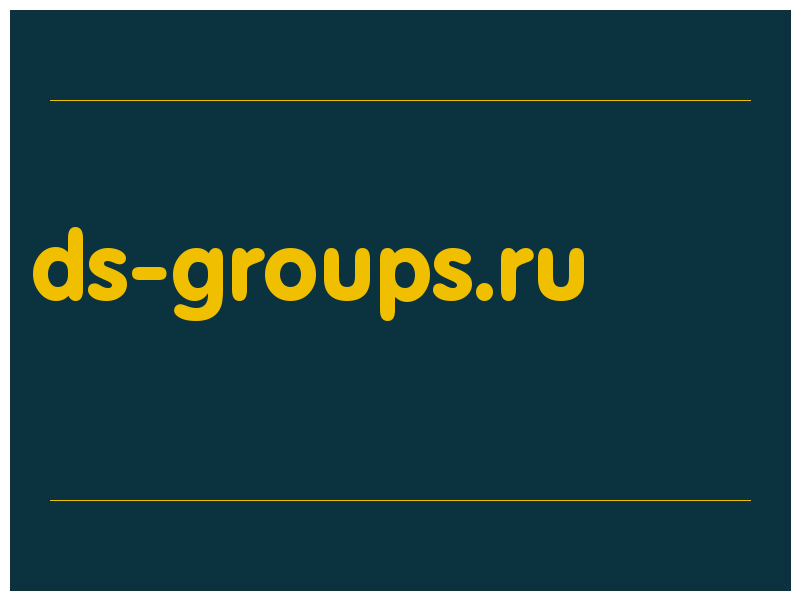 сделать скриншот ds-groups.ru