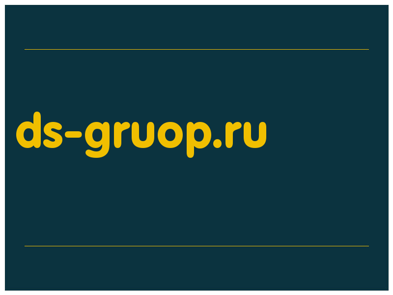 сделать скриншот ds-gruop.ru