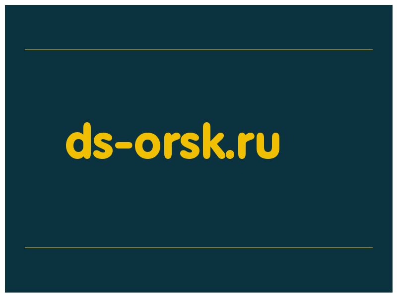 сделать скриншот ds-orsk.ru