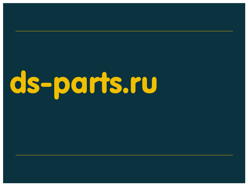 сделать скриншот ds-parts.ru