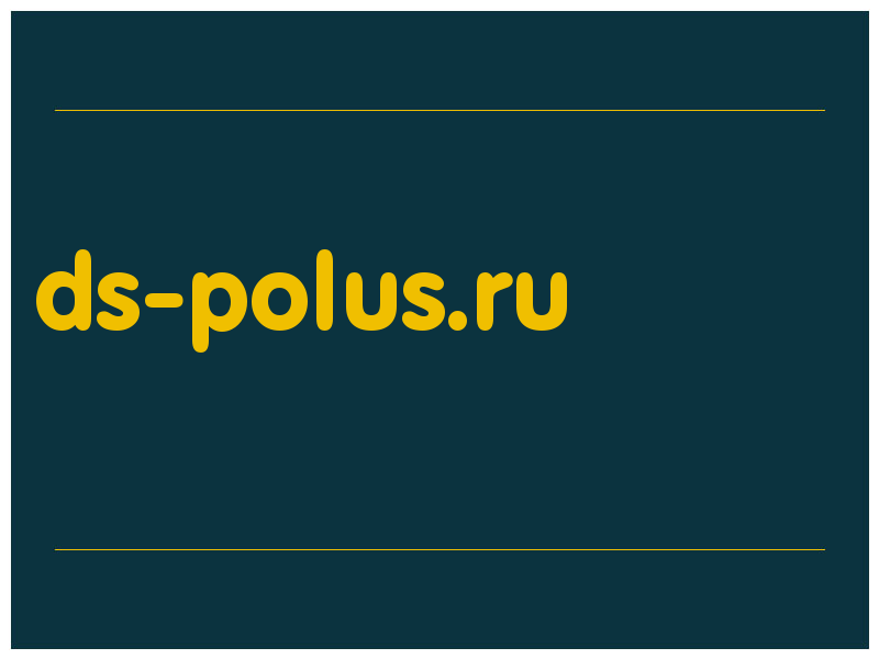 сделать скриншот ds-polus.ru