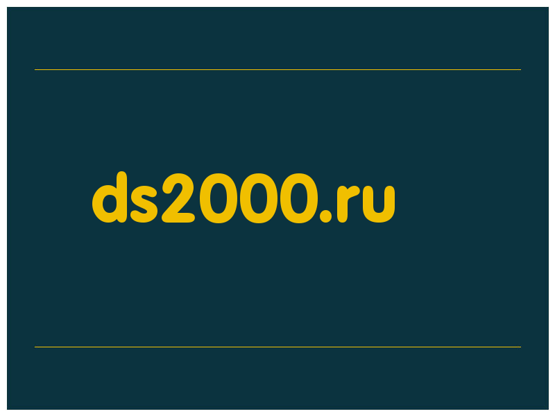 сделать скриншот ds2000.ru