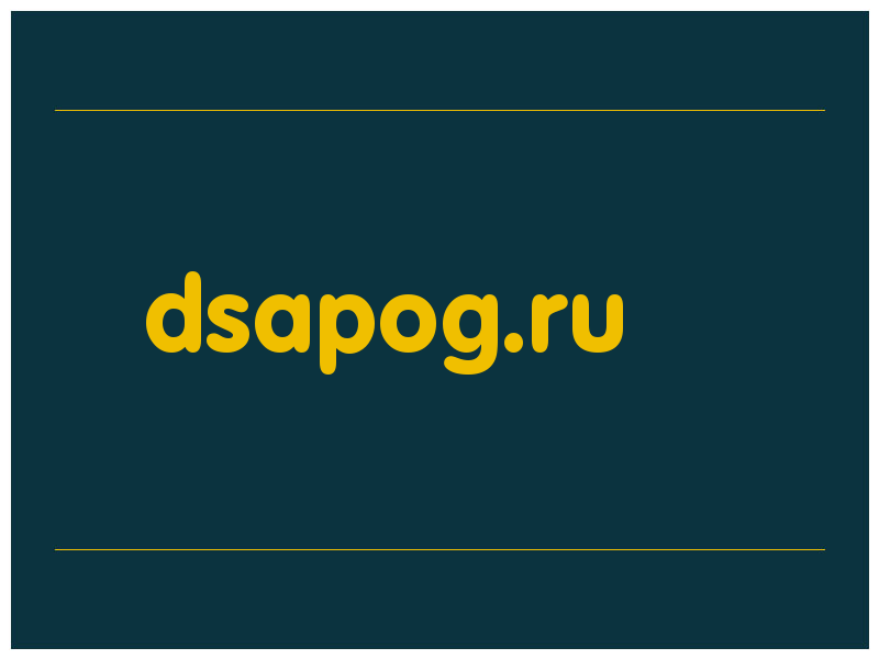 сделать скриншот dsapog.ru
