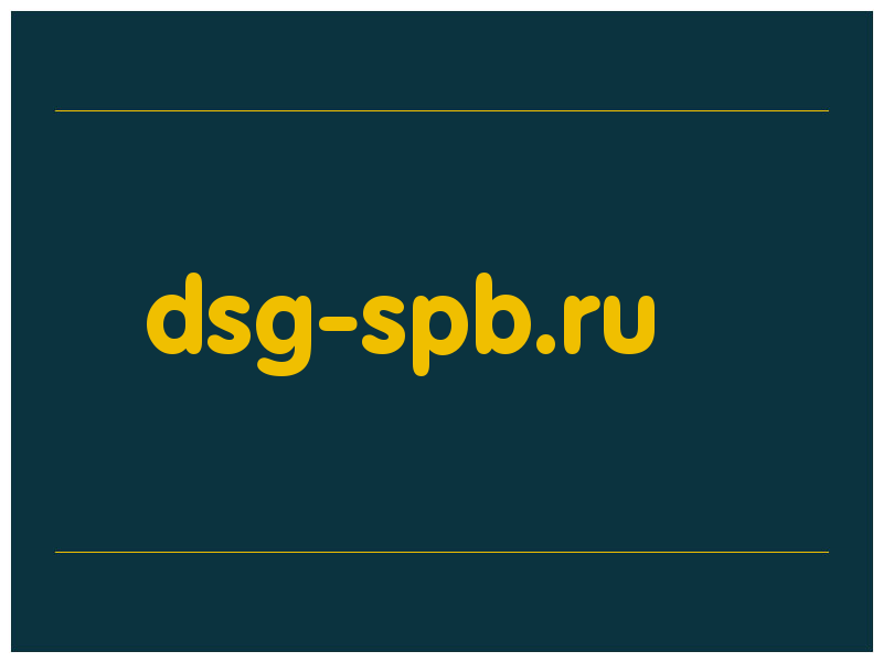 сделать скриншот dsg-spb.ru
