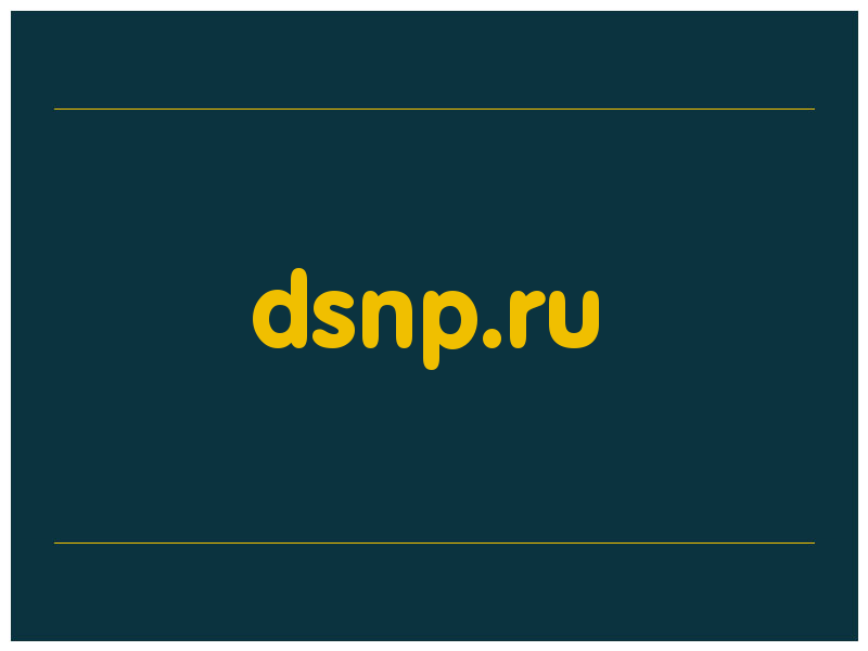 сделать скриншот dsnp.ru