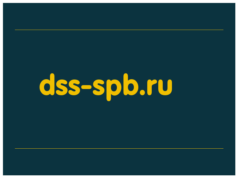 сделать скриншот dss-spb.ru
