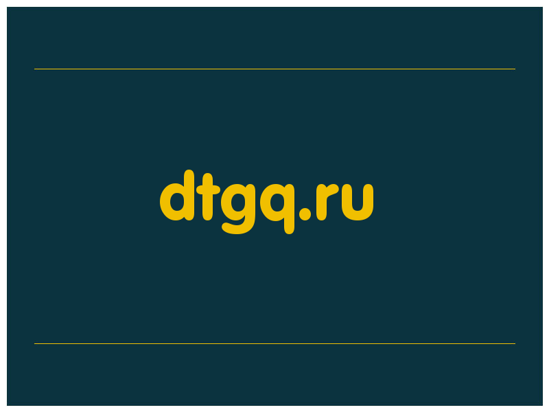 сделать скриншот dtgq.ru