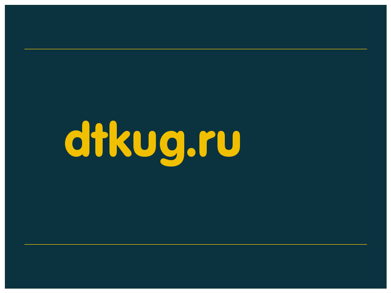 сделать скриншот dtkug.ru