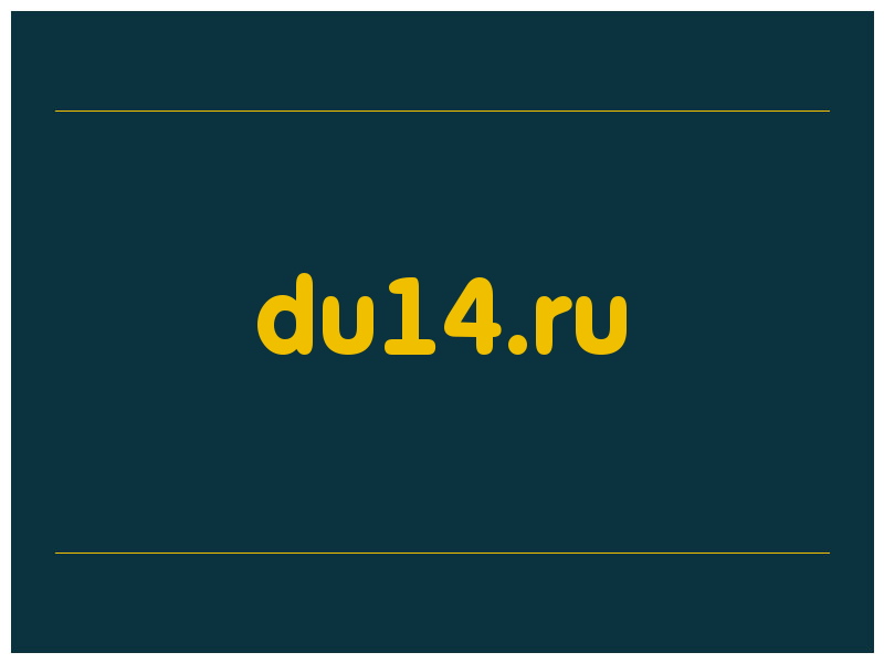 сделать скриншот du14.ru