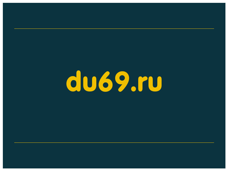 сделать скриншот du69.ru