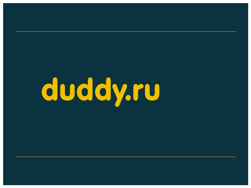 сделать скриншот duddy.ru