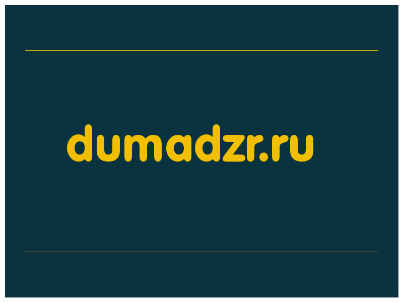 сделать скриншот dumadzr.ru