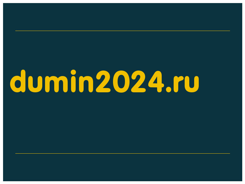 сделать скриншот dumin2024.ru