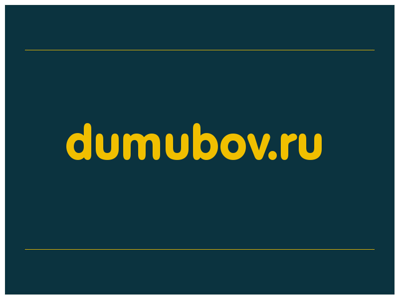 сделать скриншот dumubov.ru