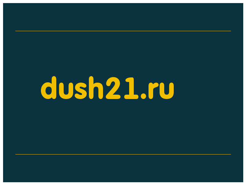 сделать скриншот dush21.ru