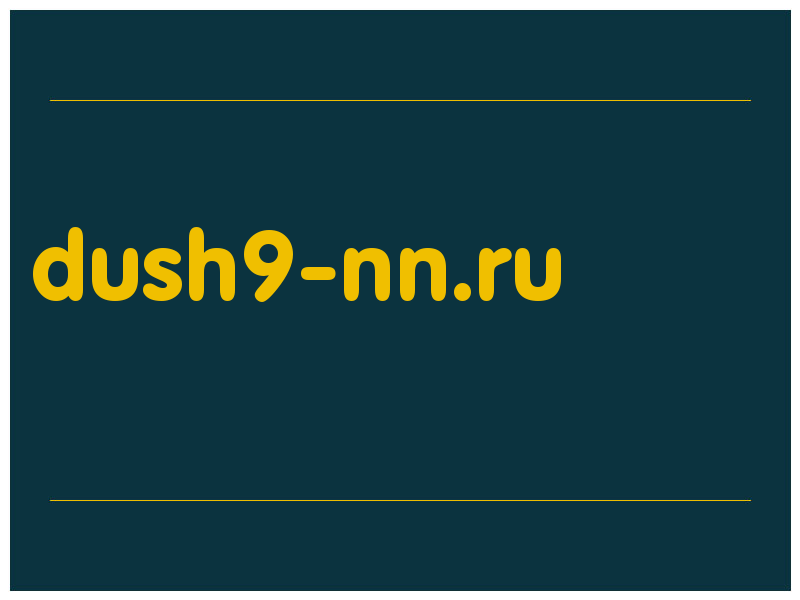 сделать скриншот dush9-nn.ru