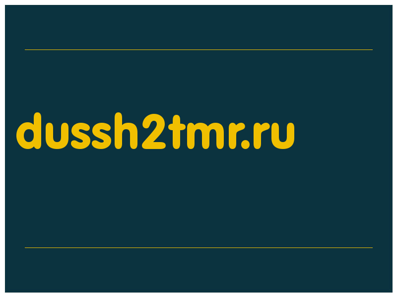 сделать скриншот dussh2tmr.ru